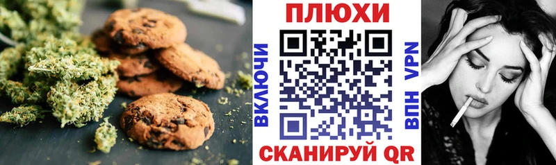 Canna-Cookies марихуана  купить наркоту  Щигры 