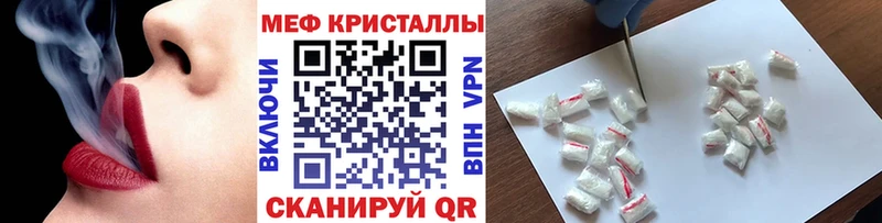 Мефедрон mephedrone  Щигры 