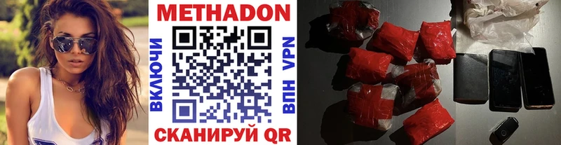 Метадон methadone  hydra ссылки  Щигры  продажа наркотиков 