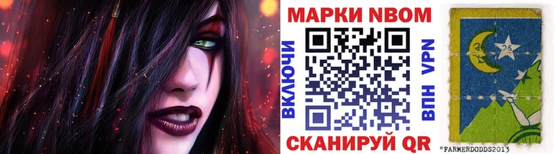 Марки N-bome 1,5мг  Щигры 
